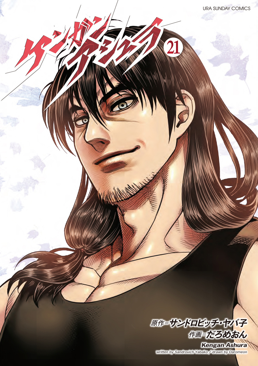 850x1200 Best KENGAN ASHURA image. Manga, Anime, Manga art, Phone