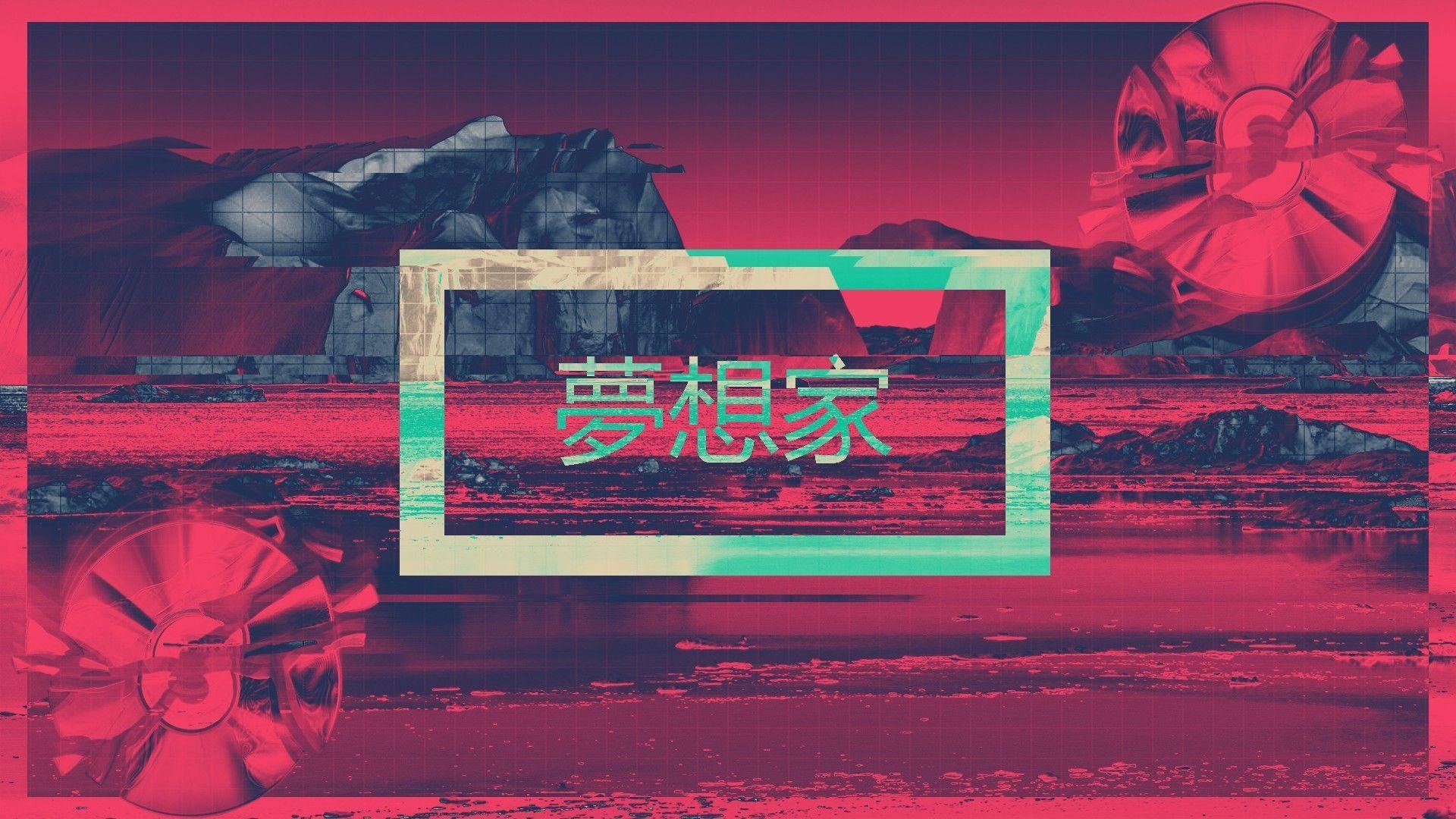 1920x1080 General  vaporwave pixel art 1980s texture neon text neon, Desktop