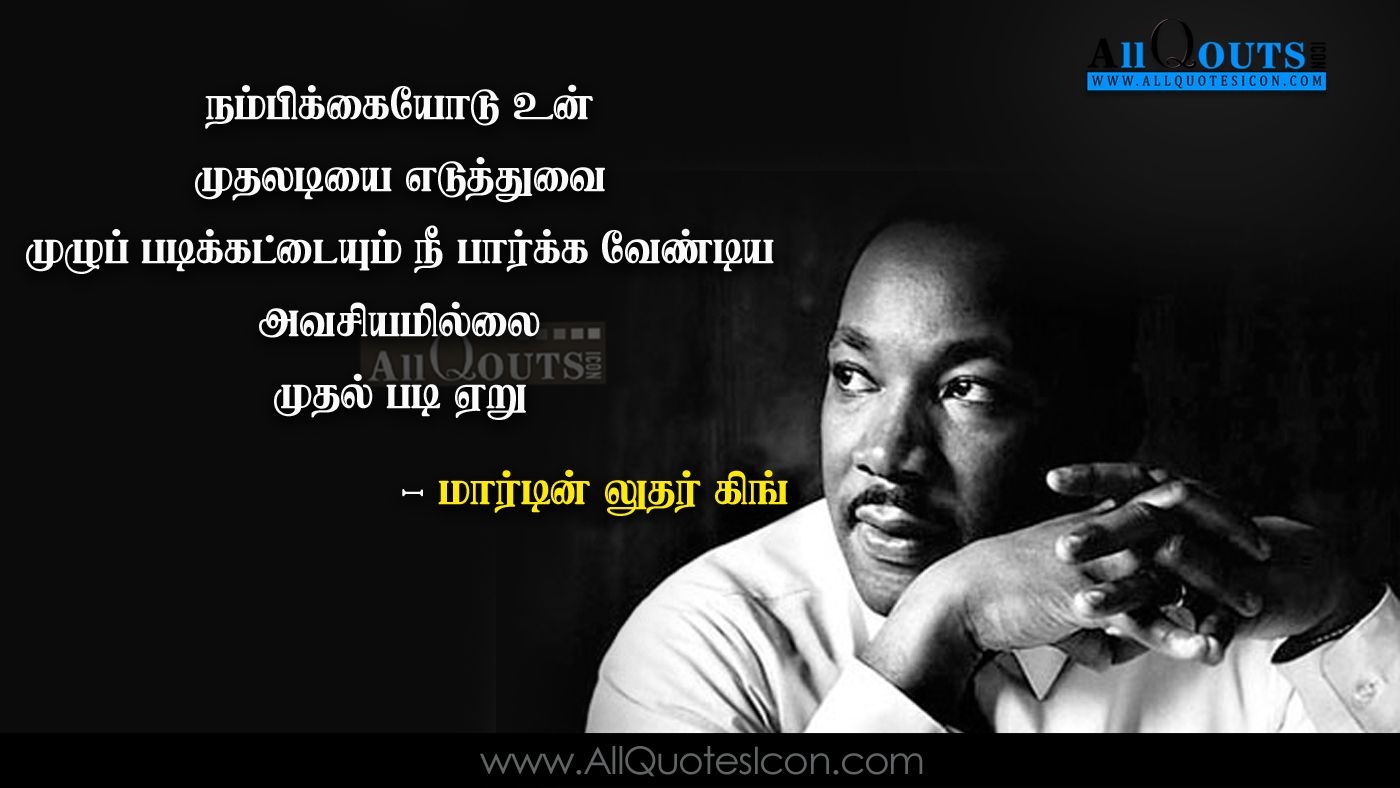 1400x790 Martin Luther King Quotes in Tamil Wallpaper Best Inspiration, Desktop