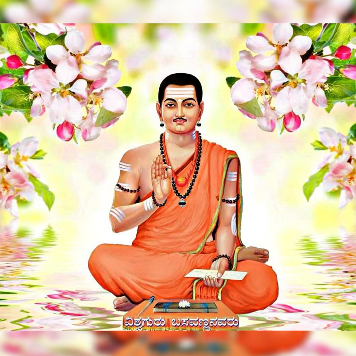 1200x1200 Lingayata Dharma Mahasabha ® long a rock is in water would it soak and turn soft? However long I worship you what avail is it, if my mind lacks, Phone