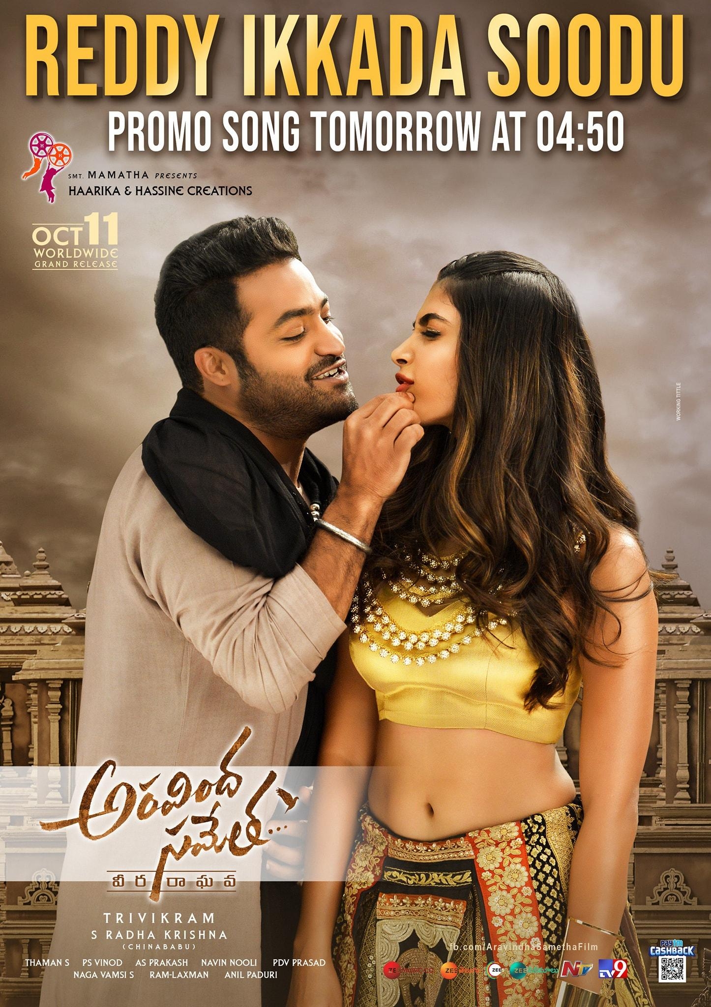 1450x2050 Jr NTR Aravinda Sametha Veera Raghava Movie First Look ULTRA, Phone