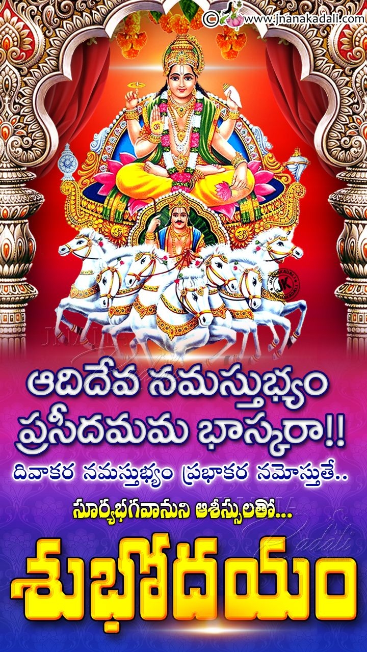 720x1280 Surya Bhagavan Image With Good Morning Greetings In Telugu Subhodayam Telugu Greetings. JNANA KADALI.COM. Telugu Quotes. English Quotes. Hindi Quotes. Tamil Quotes. Dharmasandehalu, Phone