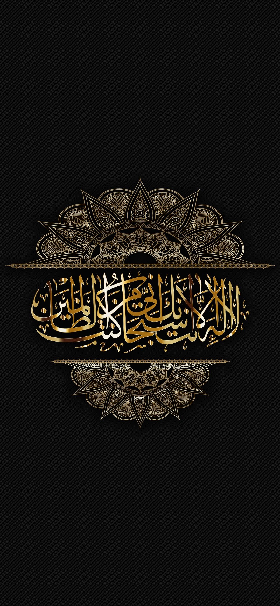 1080x2340 Islamic Calligraphy AMOLED HD+ Smartphone Wallpaper, Phone