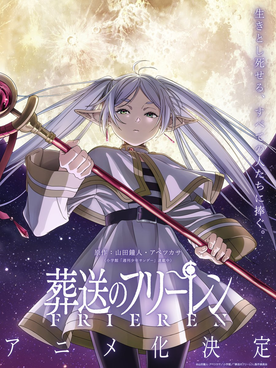 900x1200 Sousou no Frieren (Anime), Phone