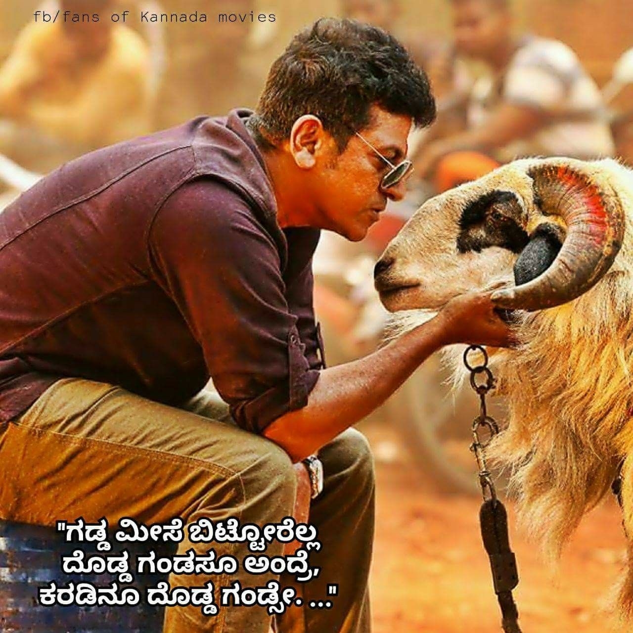 1280x1280 Tagaru #shivanna #Dolly #Dhananjay. Movie dialogues, Star quotes, Kannada movies, Phone