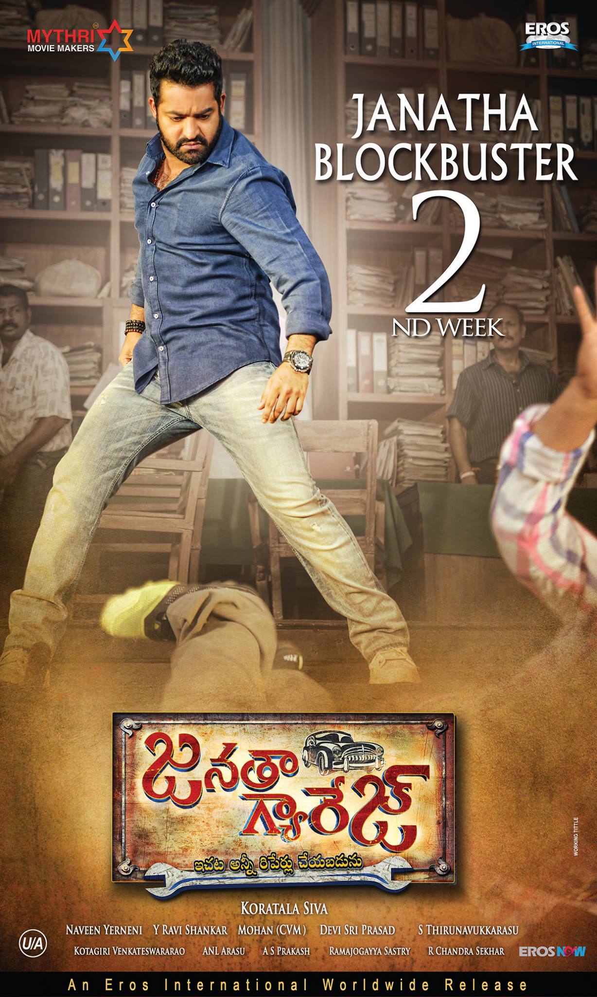 1230x2050 Jr NTR Janatha Garage Movie First Look ULTRA HD ALL Posters WallPapersCineFrames, Phone