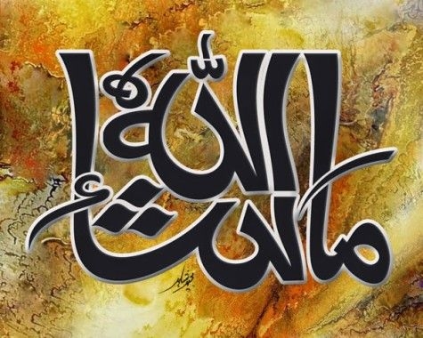 480x380 mashallah wallpaper, font, yellow, calligraphy, art, graphics, Desktop