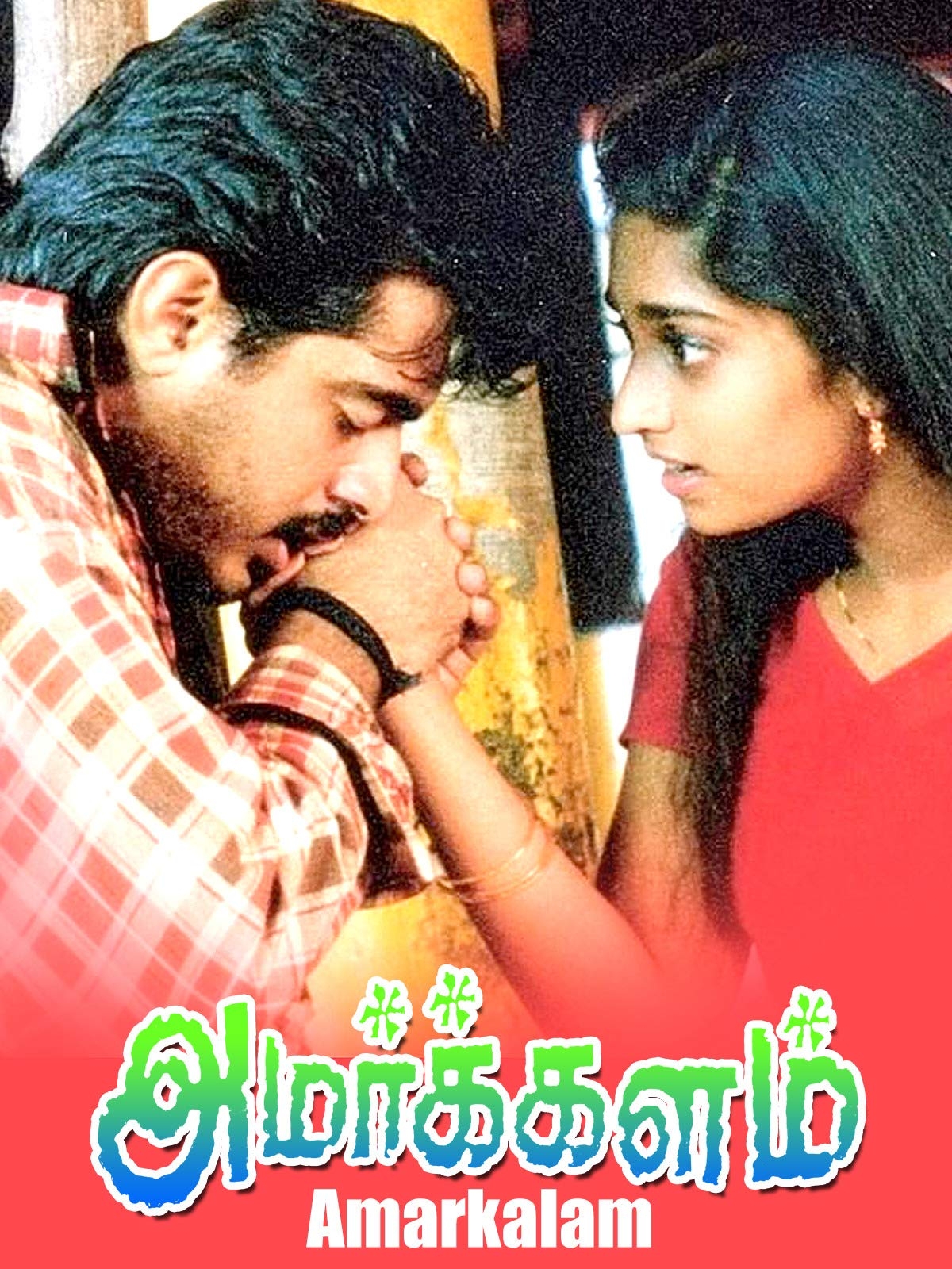 1200x1600 Amarkalam, Phone