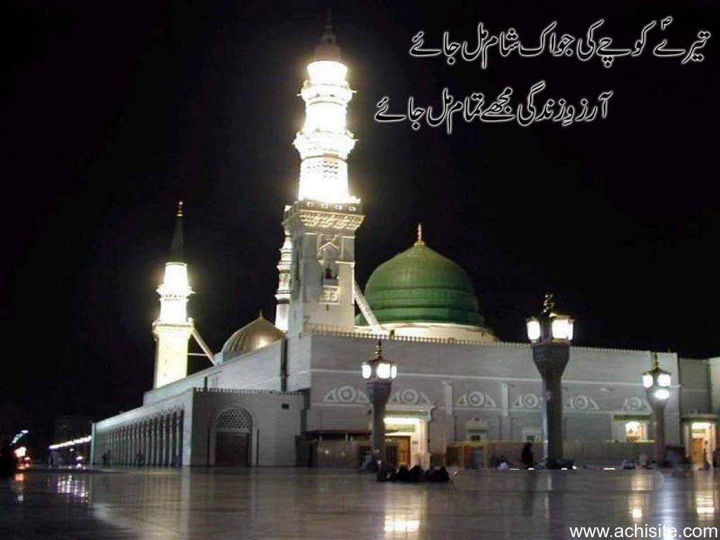 1030x770 Madina Wallpaper High Resolution, Desktop