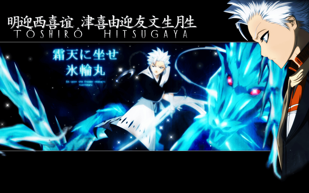 1280x800 More Like Toshiro Hitsugaya Wallpaper, Desktop