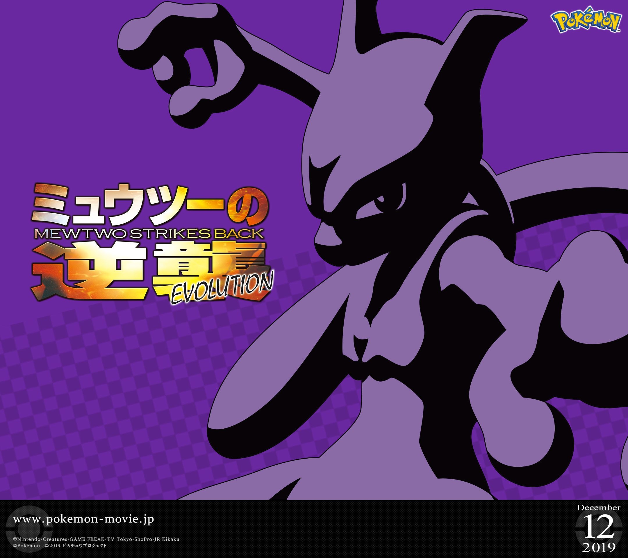 2160x1920 Download This Cool Mewtwo Strikes Back Evolution Wallpaper, Desktop