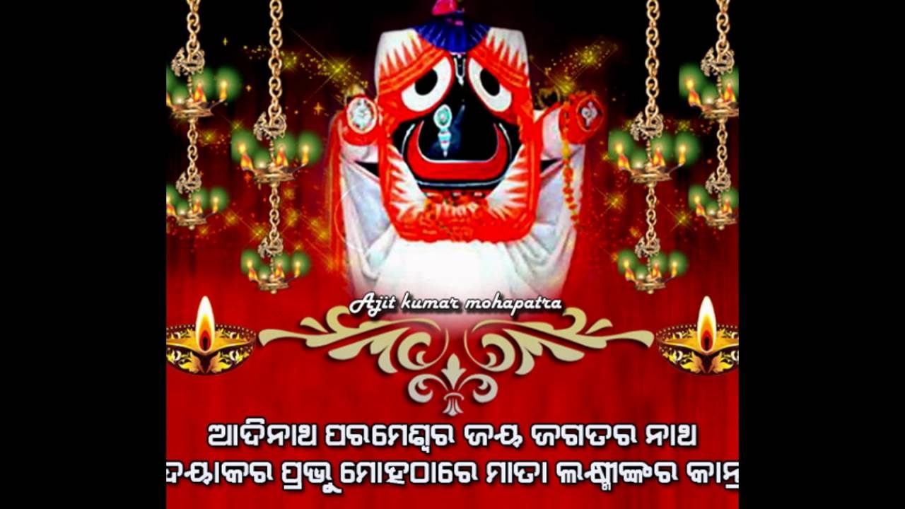 1280x720 Lord Jagannath HD Wallpaper Free Download. Forex Scalping Cci, Desktop