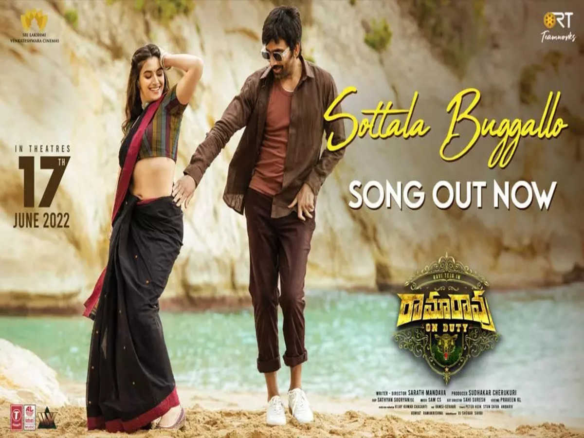 1200x900 Mass Maharaja Ravi Teja, Sarath Mandava, Sudhakar Cherukuri's Ramarao On Duty Second Single Sottala Buggallo Out. Telugu Movie News of India, Desktop