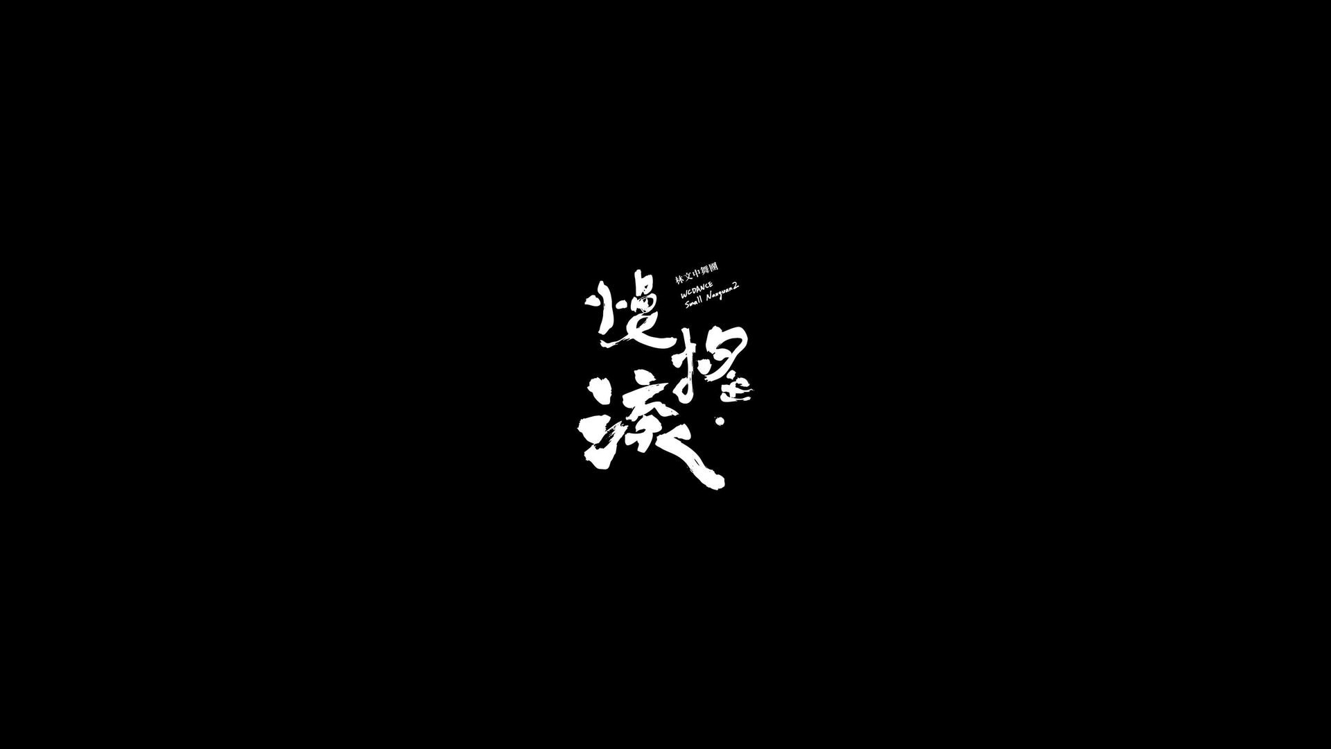 1920x1080 Japan Minimalism Black Japanese Characters Kanji White Wallpaper:, Desktop