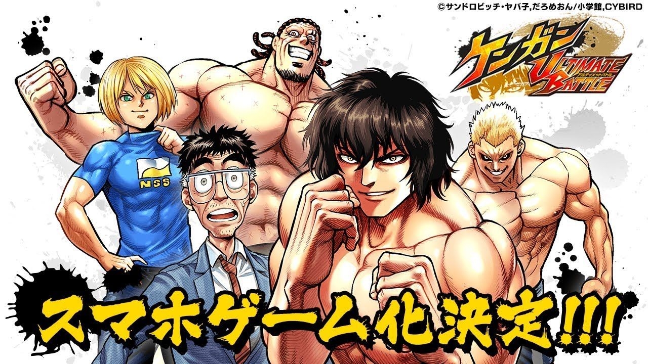 1280x720 Kengan Ashura Manga Gets Smartphone Game News Network, Desktop