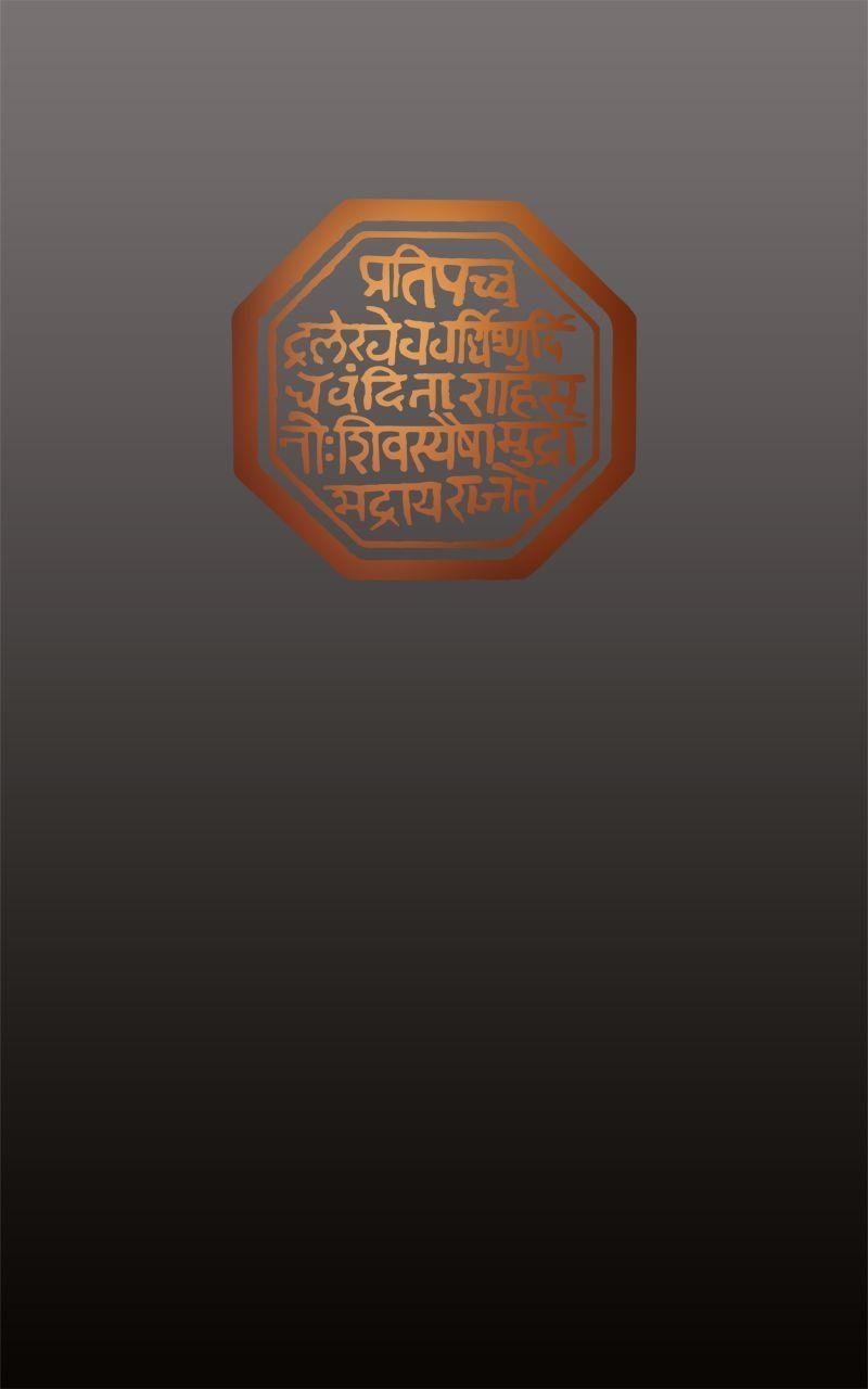 800x1280 Shivaji Maharaj Rajmudra wallpaper in HD 1280*800. Shivaji, Phone