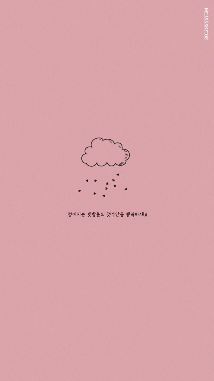 720x1280 goals. iPhone wallpaper korean, Korean quotes, Cute korean words, Phone