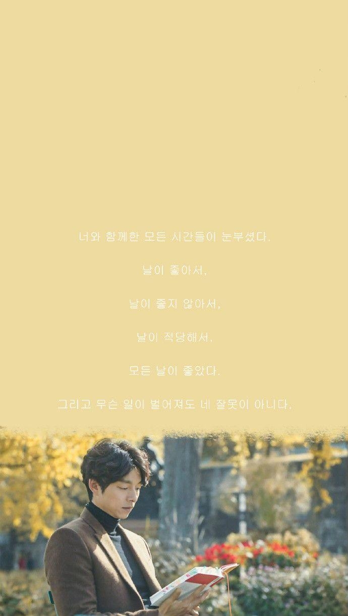 690x1220 Goblin :The Lonely and Great God Wallpaper. Goblin korean, Phone