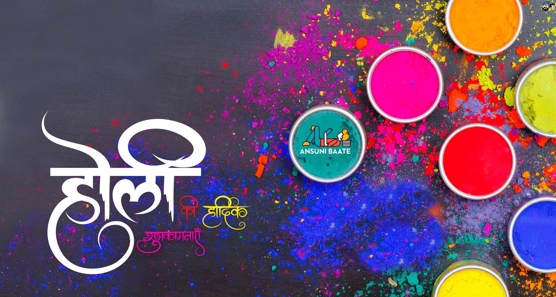 1920x1030 Happy Holi Image Photo Wallpaper Picture Full HD Gallery, Desktop