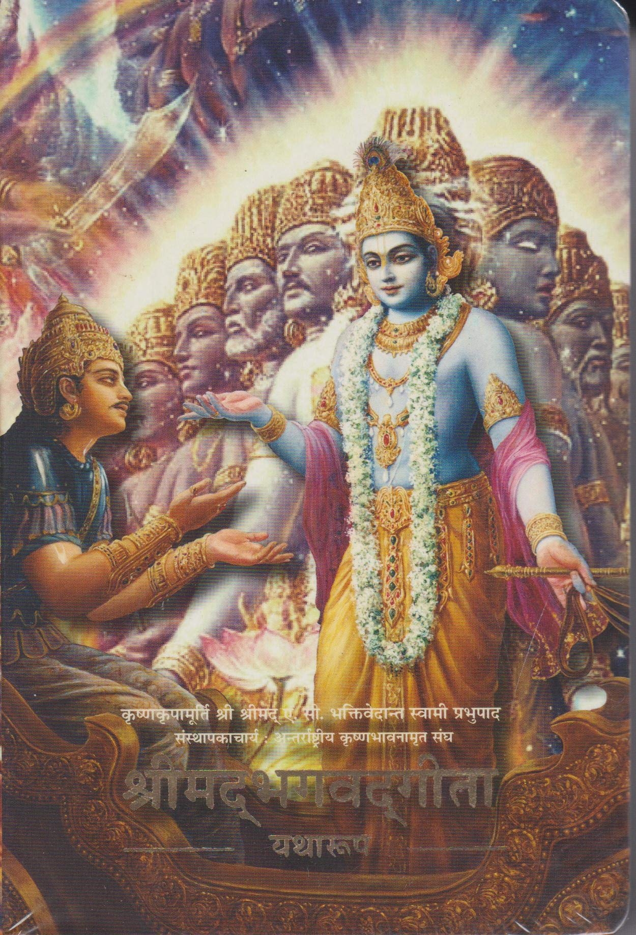 1250x1840 Amazon.in: Buy Srimad Bhagavad Gita Yatharuup Pocket Size Edition, Phone