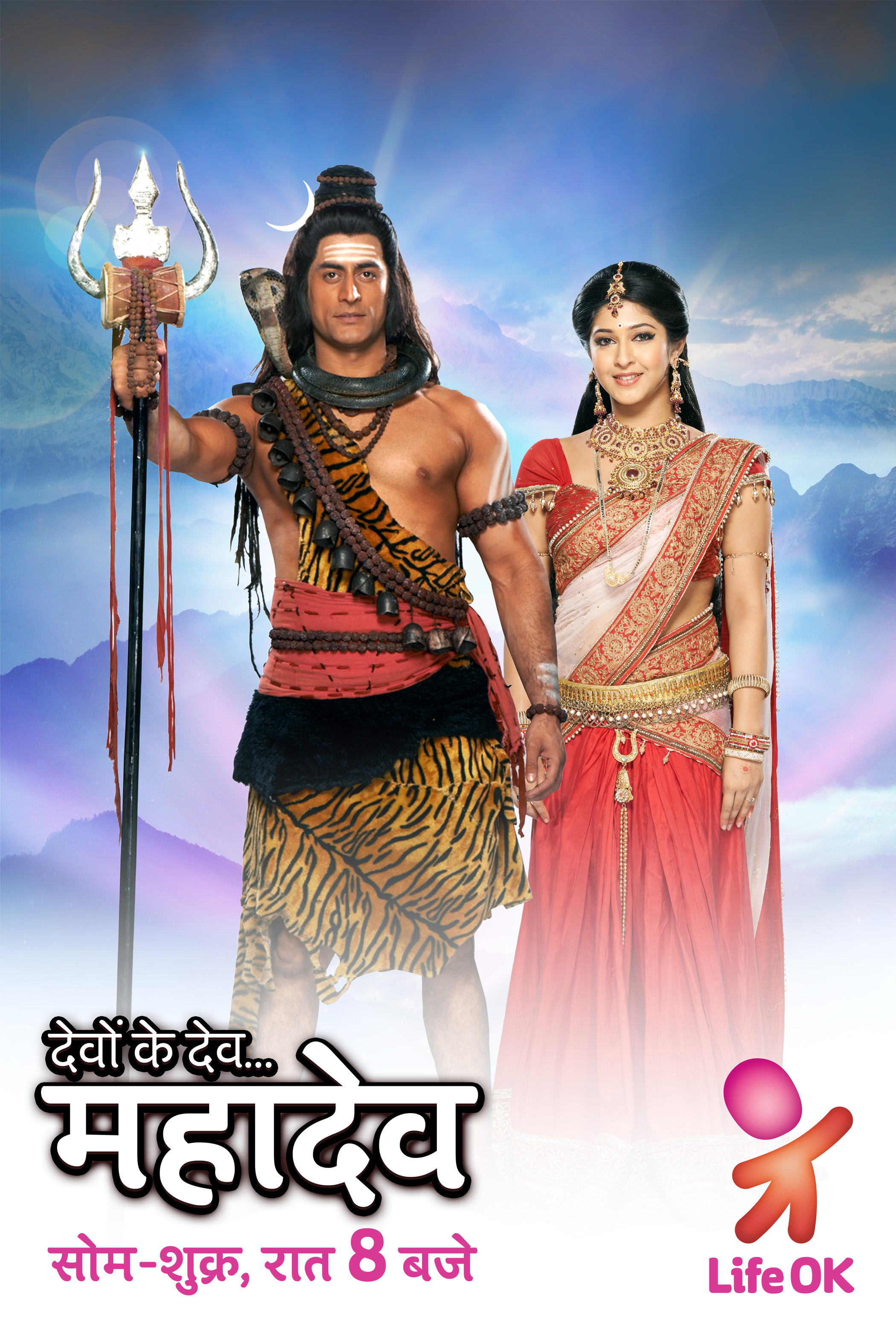 2100x3130 Devon Ke Dev. Mahadev (TV Series 2011–2014), Phone