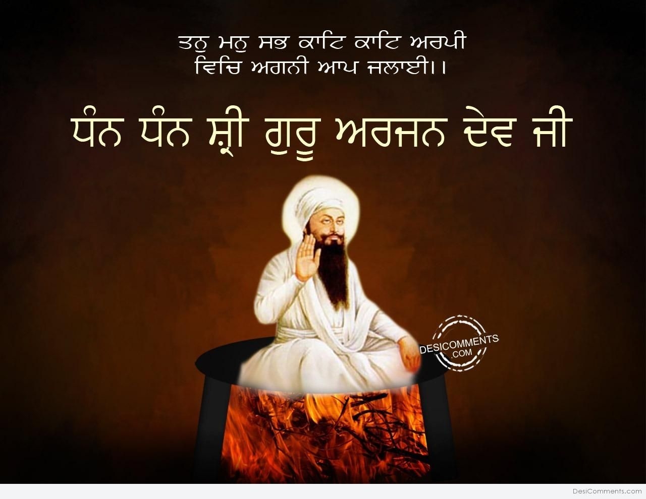 1280x990 Guru Arjan Dev ji Shaheedi Diwas Picture, Image, Photo, Desktop